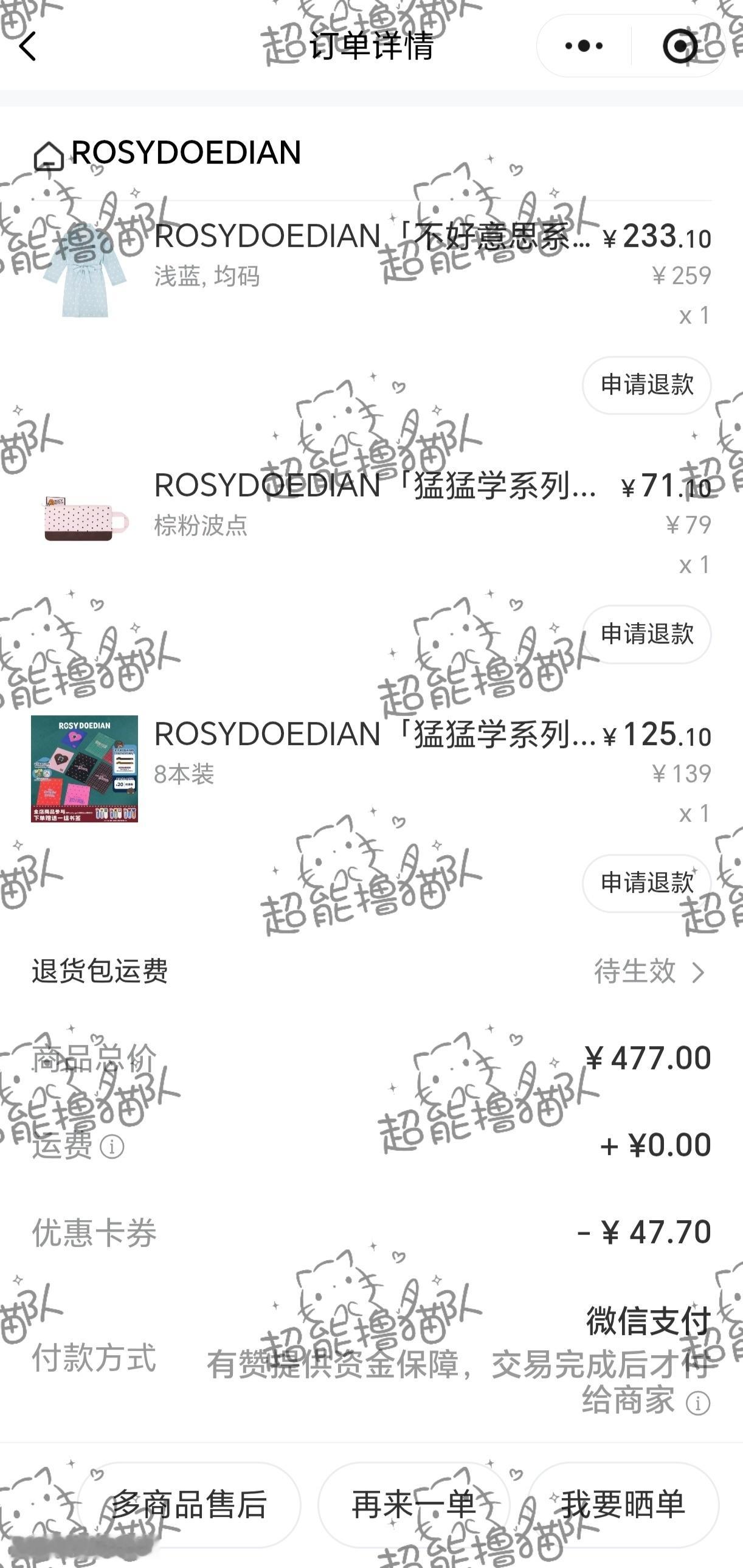 虽然毛毯没有了，但是我可以买睡袍[doge]感谢小🍊序还有折扣券 ​​​