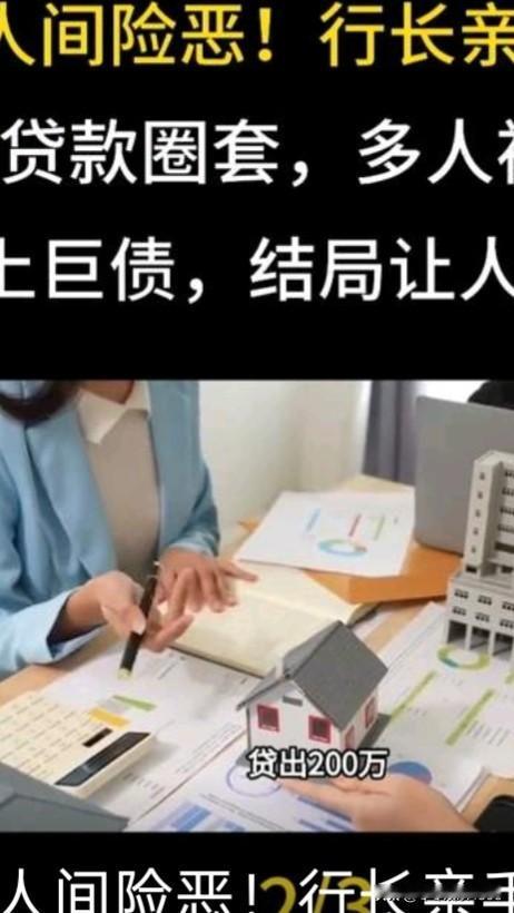 河北韩先生做梦也想不到，自己拿 162 万却背上 395 万债务 —— 只因轻信