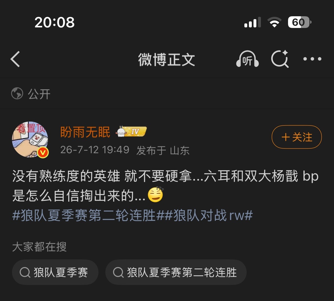 对敌和对敌丝您们咋了 自己不练不代表别人不练 