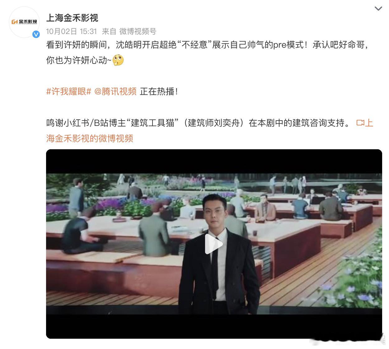 许我耀眼 盗图 此前多位博主称被《许我耀眼》剧组盗图，现陆续回复已经和剧组协商解