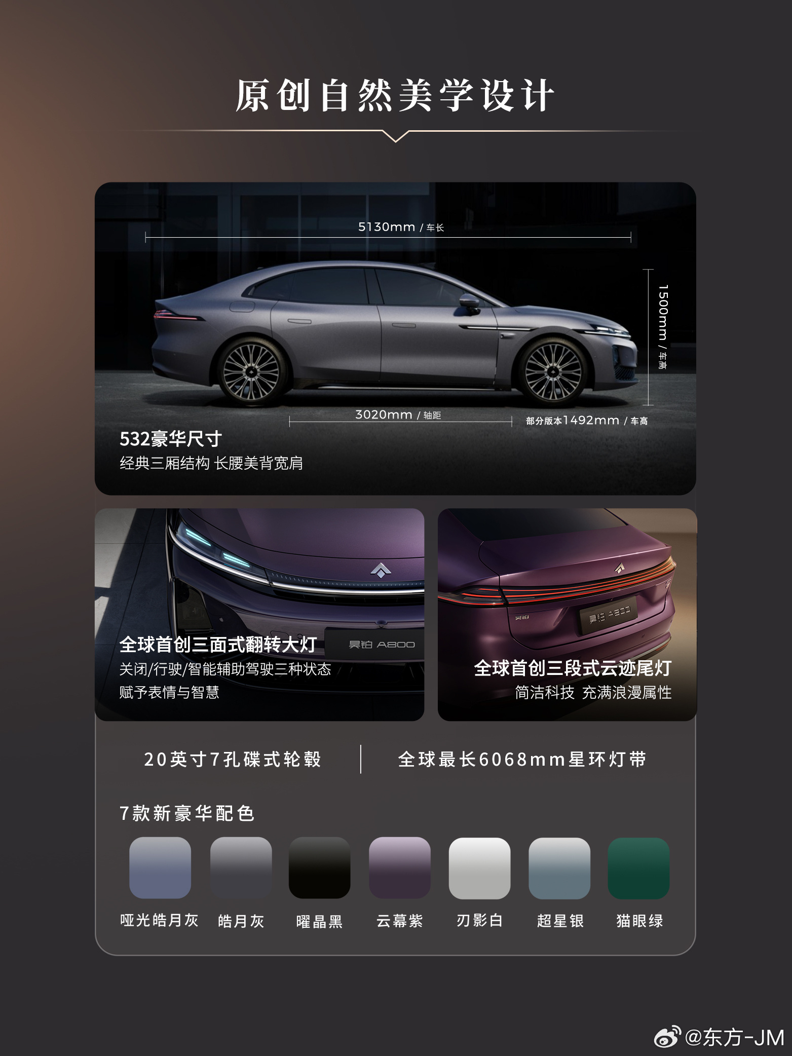 广汽昊铂A800今日正式上市，4款配置车型同步登场，官方售价18.98-29.9