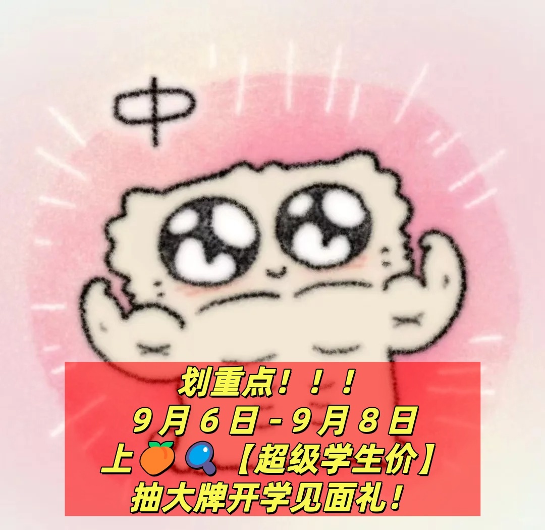 全国大学生都过一样的日子 当代大学生都在琢磨如何靠有限预算配齐全套开学装备😂买