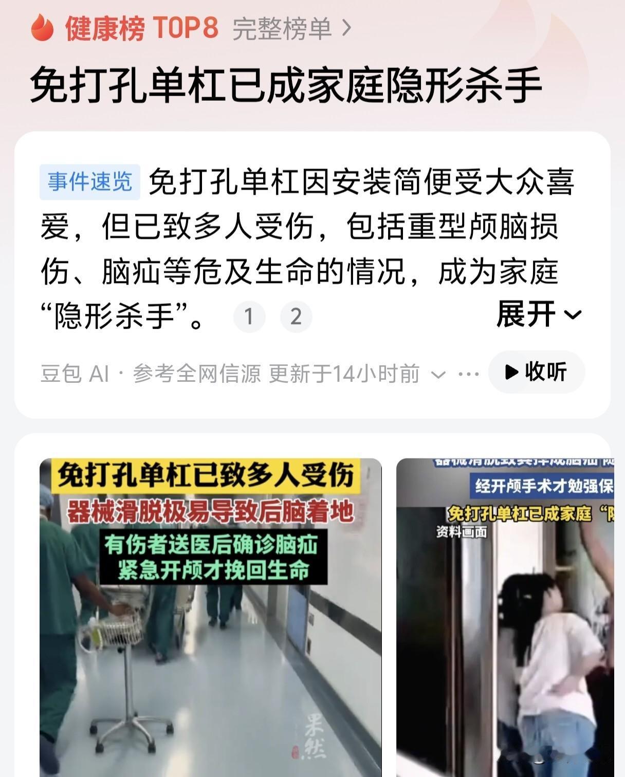 还好，还好，我家的这个已经撤下来了。

也就是赶热潮，刚开始的时候用了一下，后来