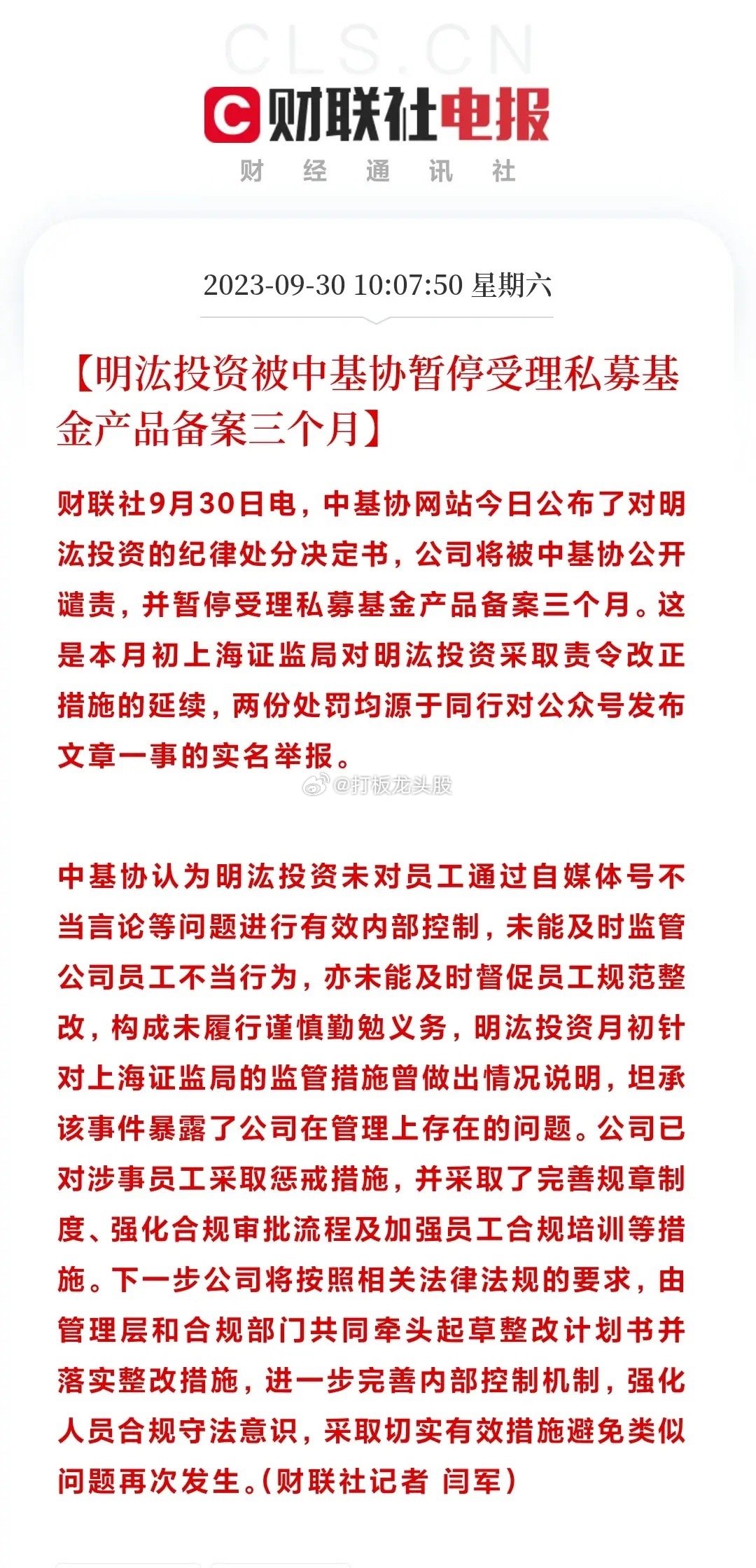 量化做空的私募基金被停止营业三个月，三个月就是到了今年年底了。坚决支持证监会作出