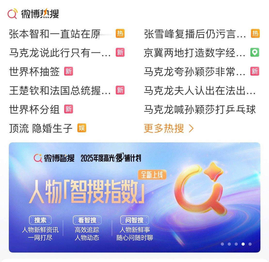 就算你贵为一国总统，也不可避免沦为大营销上词条烘托鸽鸽解解的托。看词条，还以为总