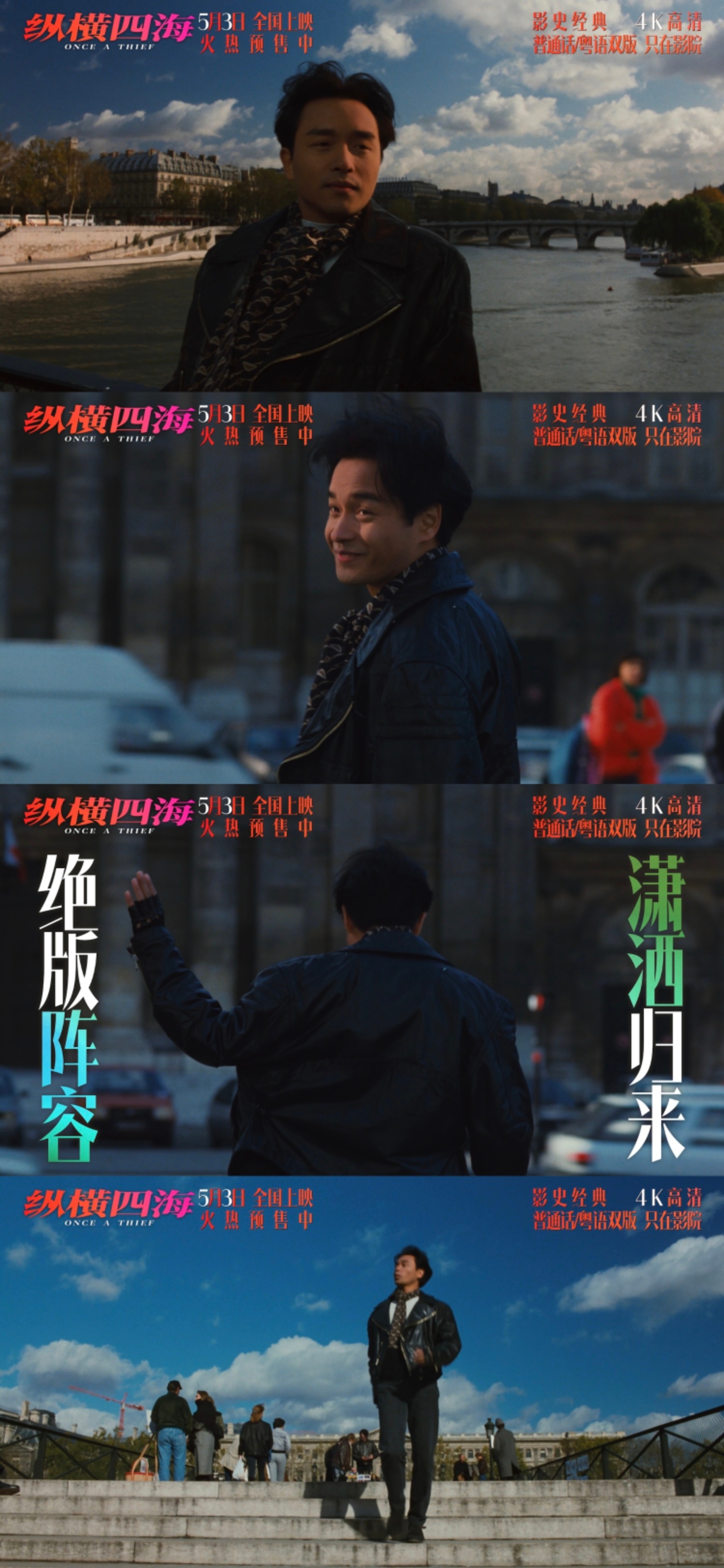 看到电影阵容里有张国荣才知道这是35年前的电影啊，那个时候的港风正盛行呢，可以再