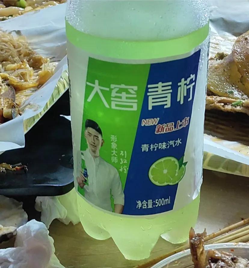 从今往后形象大使不是吴京我都不喝了!!
曾经出现“雷碧”的死去的记忆袭击了我
大