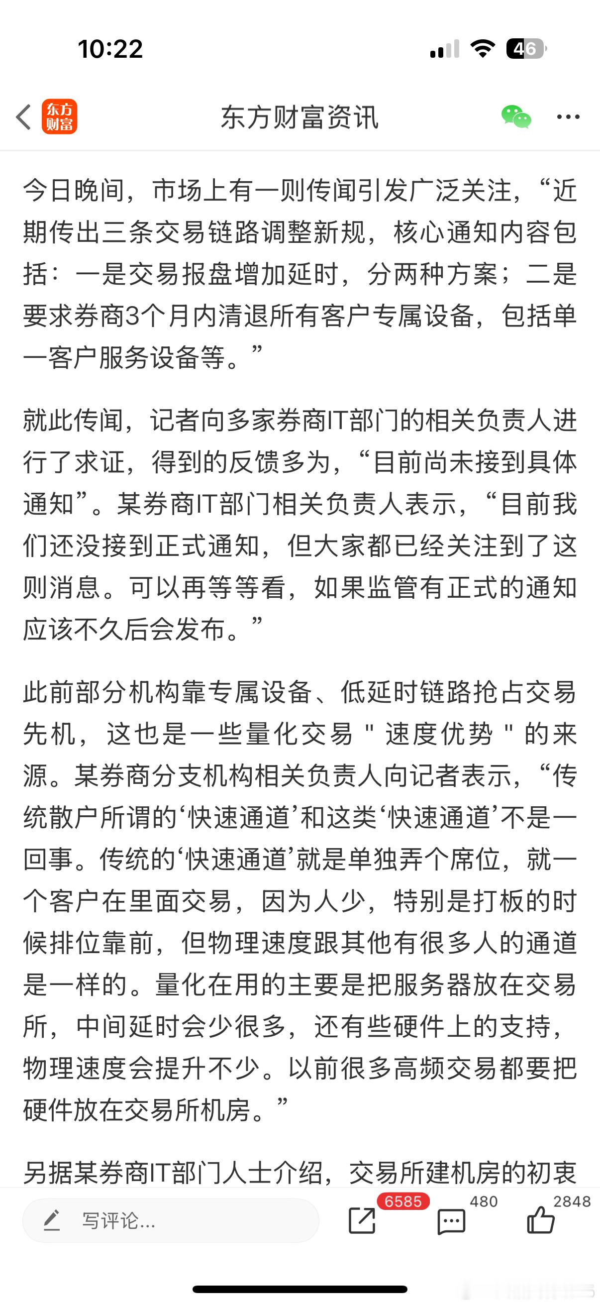 既要又要！打一巴掌澄清给颗甜枣