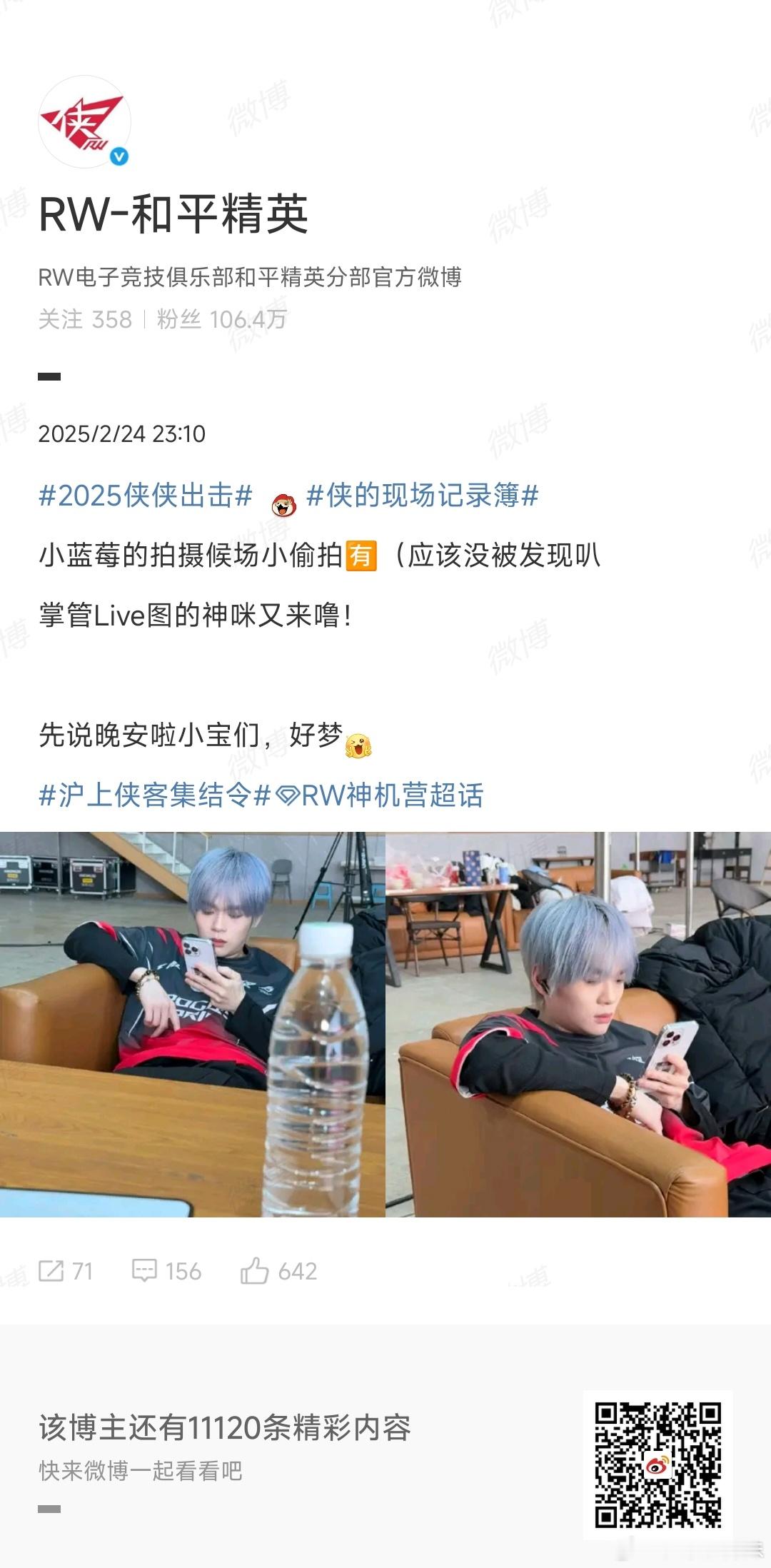 好乖的小蓝莓～[awsl] 和平精英职业联赛[超话]  