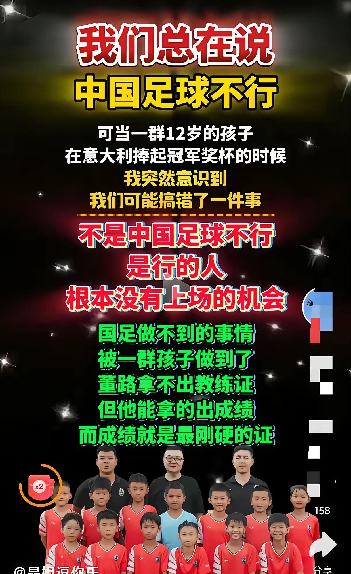 谁都没料到如今的局面，国际足坛盛会正在火热开打，不管是国际足联高层还是央视转播团
