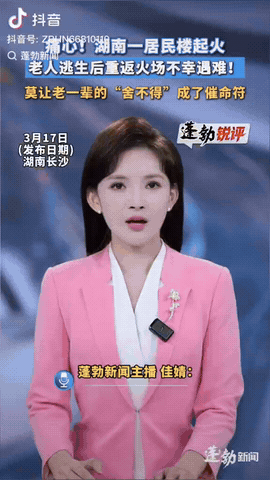 湖南长沙，一72岁老人和儿子住的居民楼突然起火了，两人逃了出来，后来老人又跑进去