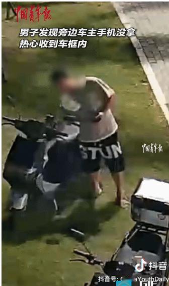 浙江，一家三口骑车去散步，丈夫见旁边车主手机没拿，就热心收进车筐里，哪料，妻子过