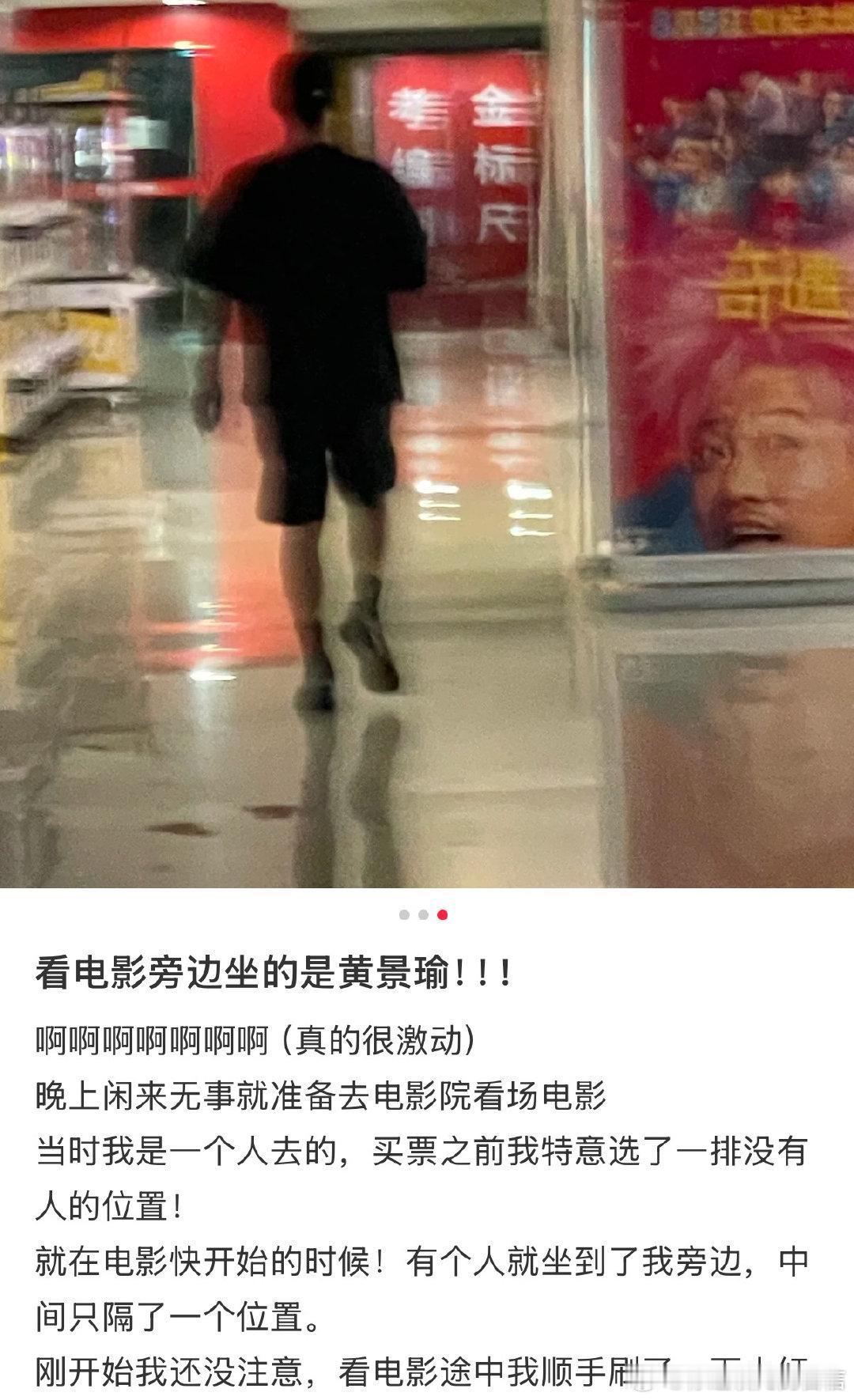 网友重庆偶遇黄景瑜重庆偶遇黄景瑜 太厉害了…… ​​​