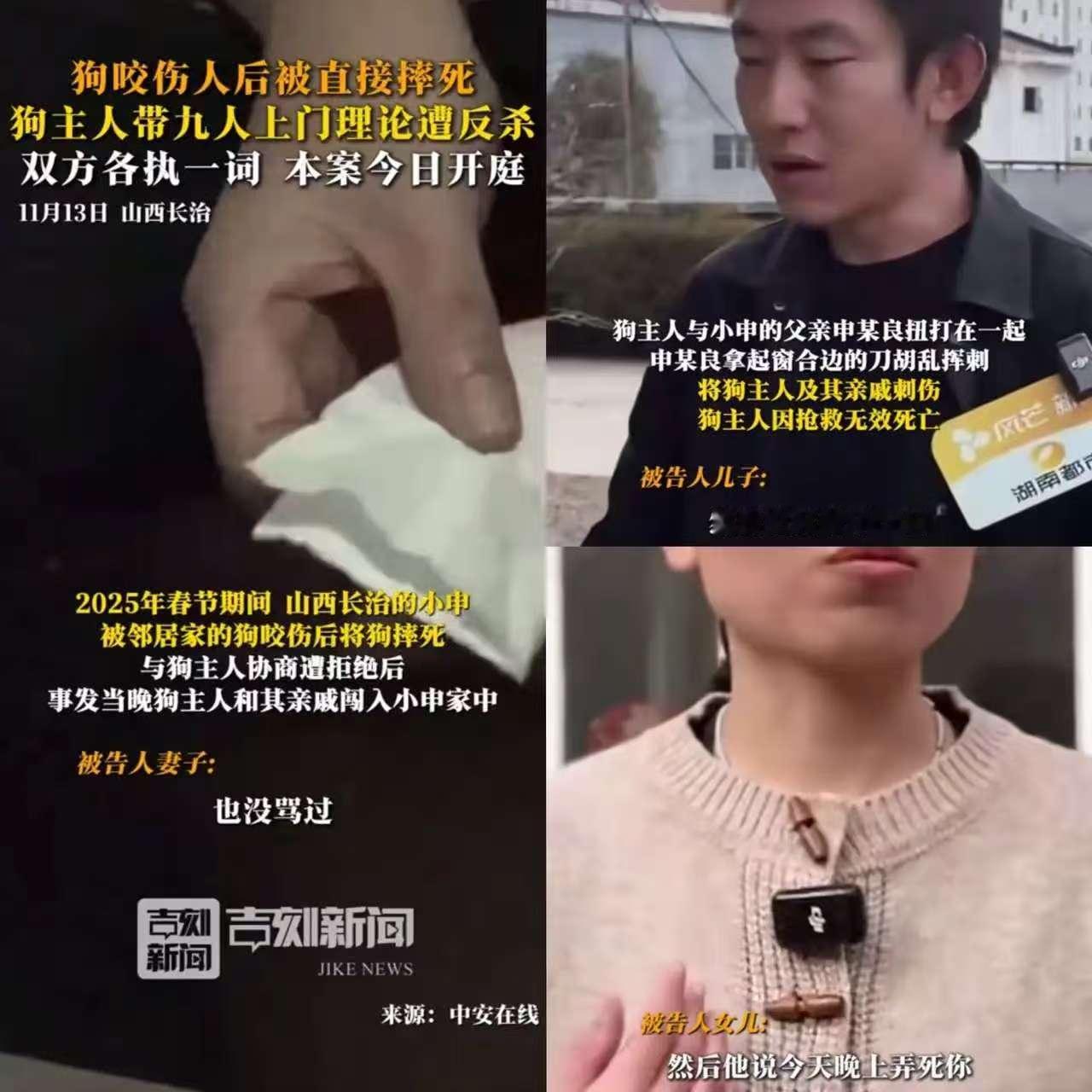 山西长治狗咬人一事，
周围的邻居都知道，
狗主人郭某，之所以会没，其实不是因为狗