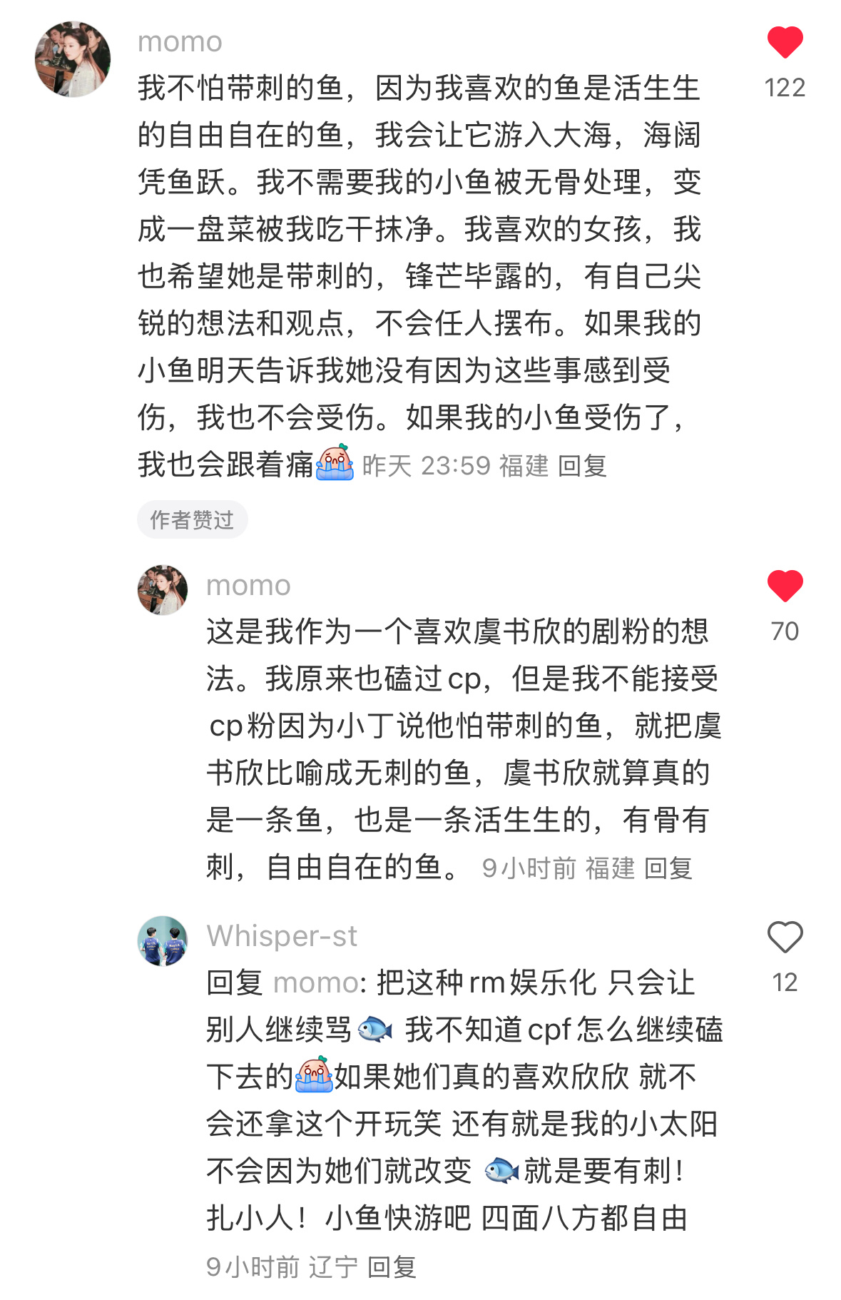 怎么把我看哭了呢😿“我喜欢的女孩，希望她是带刺的，锋芒毕露的” 