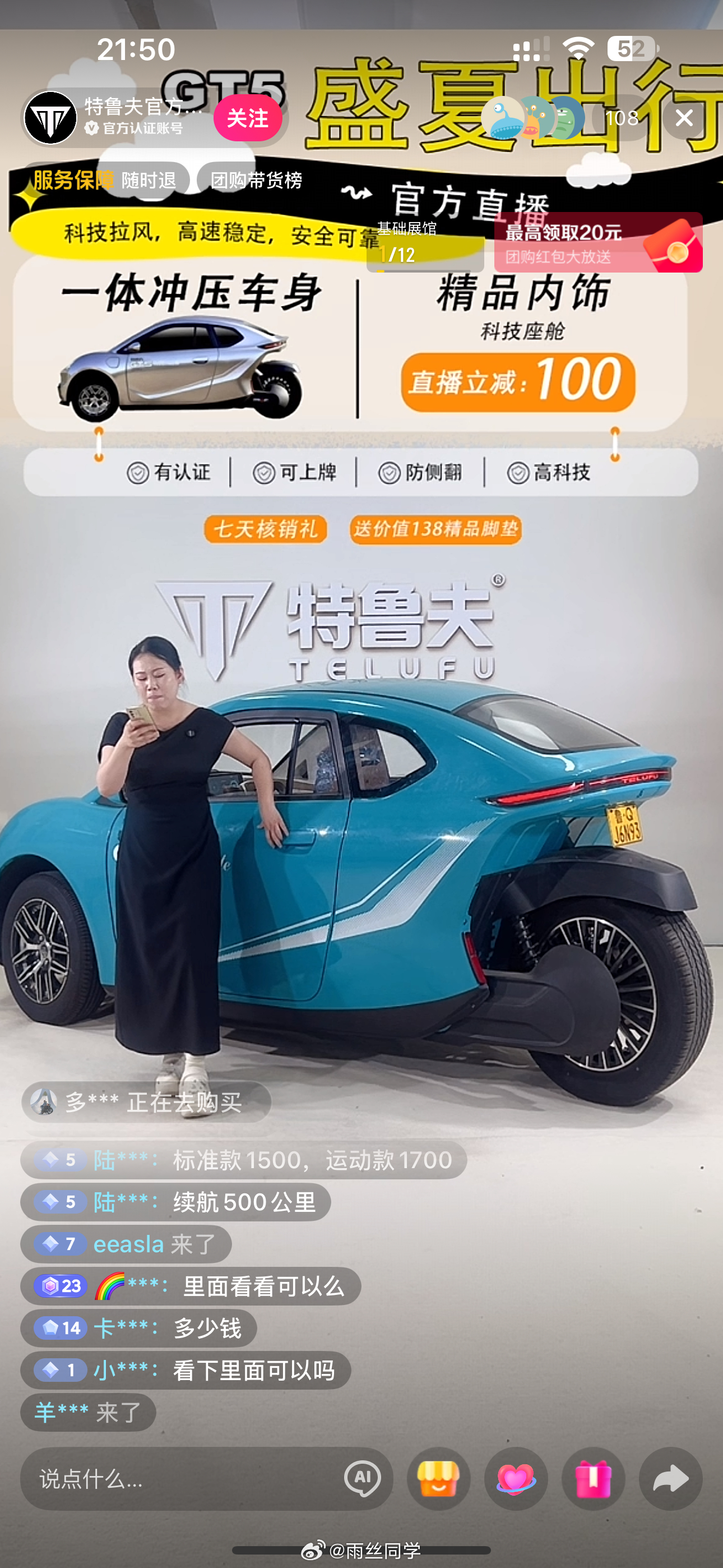 刷到了什么？？倒三超跑GT5？？有人知道它正面长什么样吗？ 