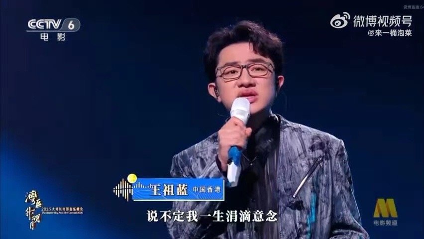 王祖蓝这么会唱王祖蓝的《山丘》是今晚的最佳，情感十足，实力不容忽视。 ​​​