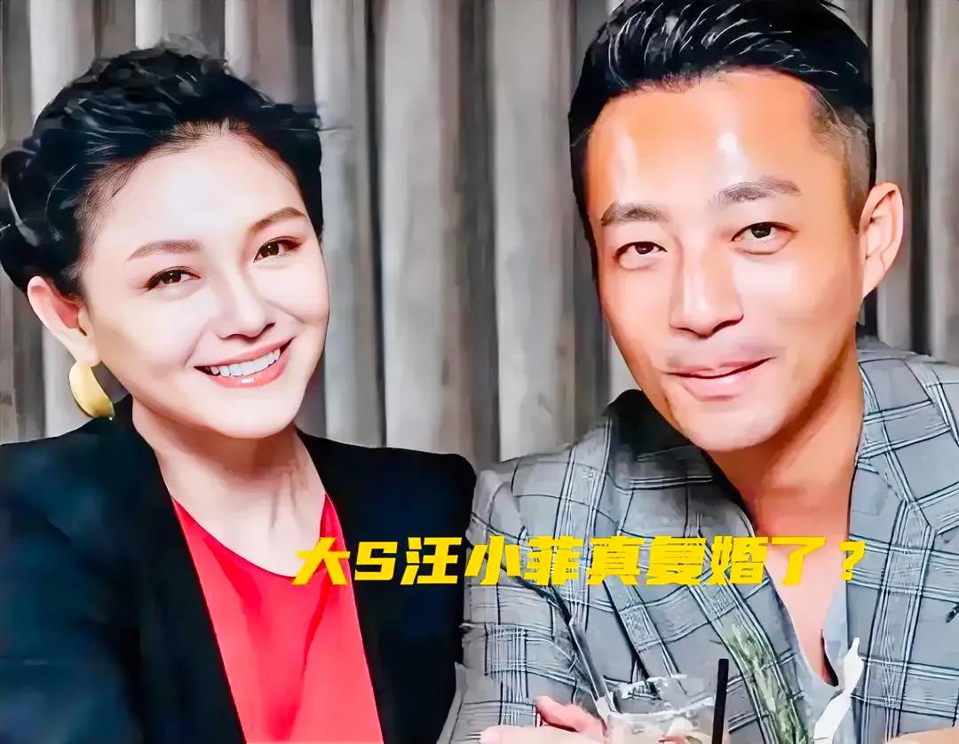 大S会和汪小菲复婚吗？

汪小菲是想和大S复婚，但大S不一定想和汪小菲复婚。

