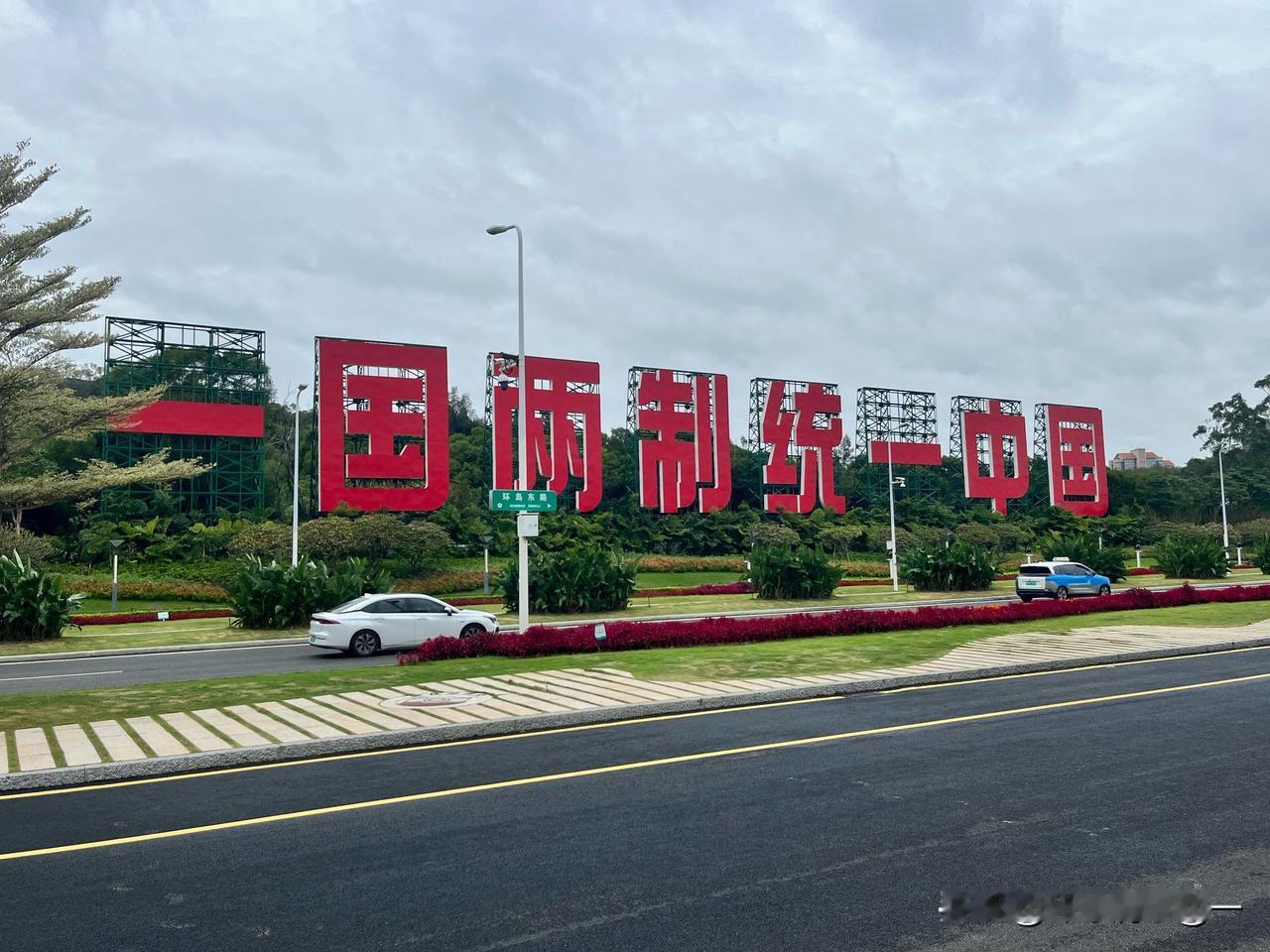 在国际政治观察者眼中，郑丽文的言论是一种典型的“战术性模糊”。她高谈“和平”、轻