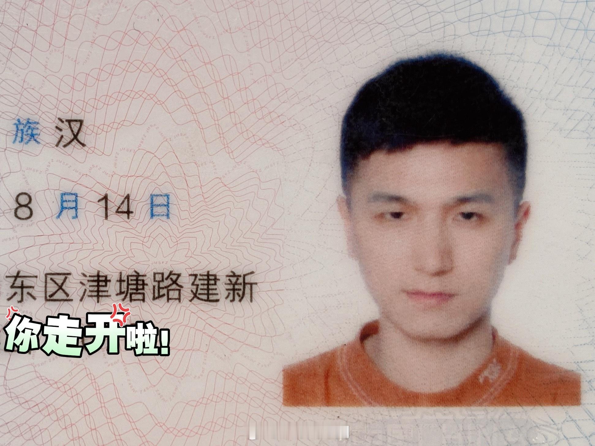 又到了身份证上的错误生日时间，继续享受着各大银行送祝福的“快乐”。 