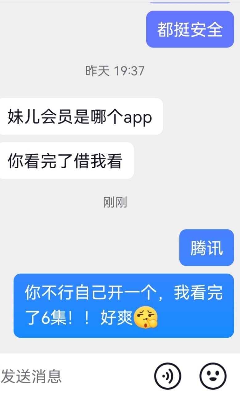 我不中了。。看赴山海忘记回我姐消息了。。这确实好看，我是一点没快进⏩ ​​​