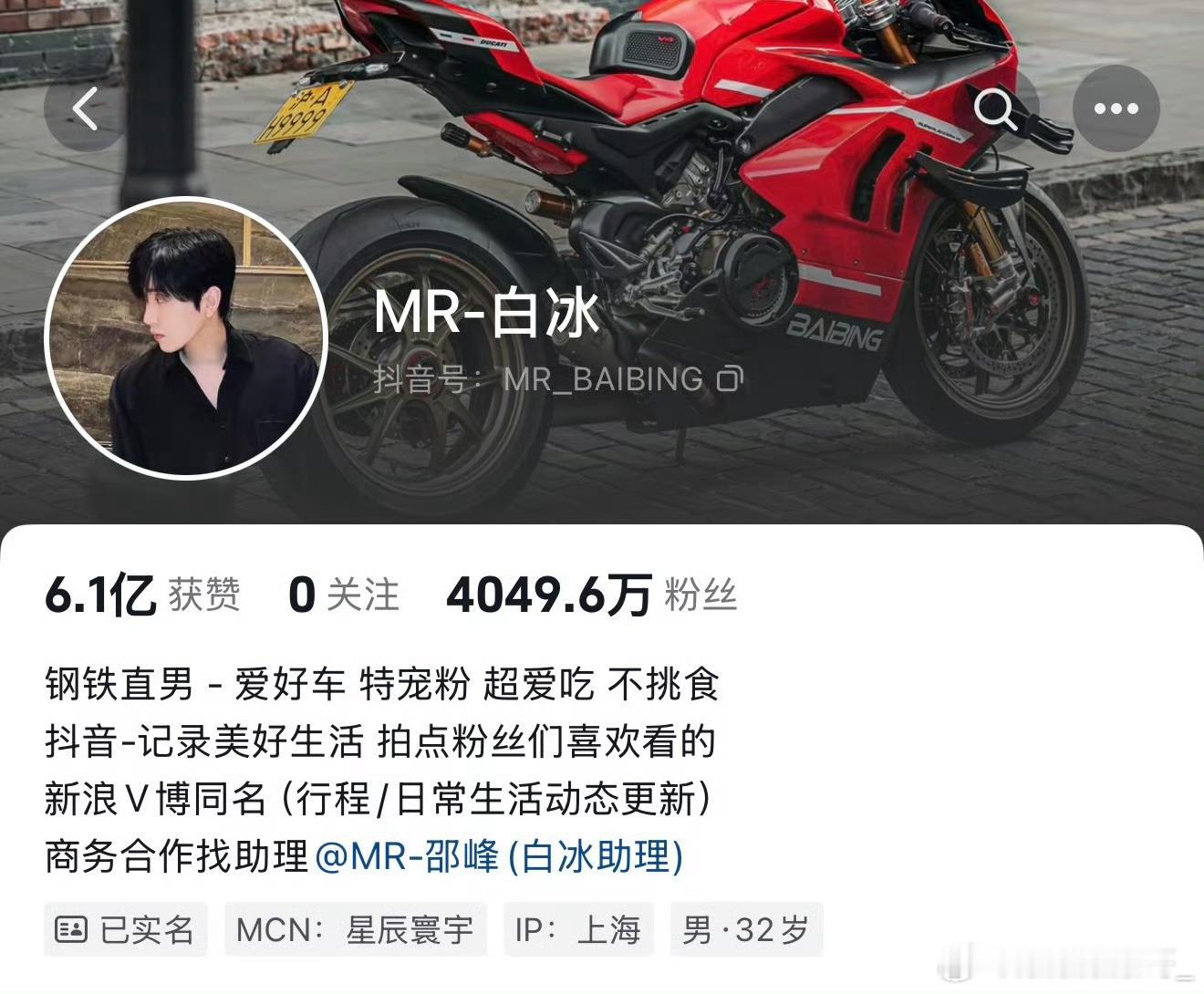 他交税都900多万了，我十辈子都赚不到900万网红白冰偷税911.18万