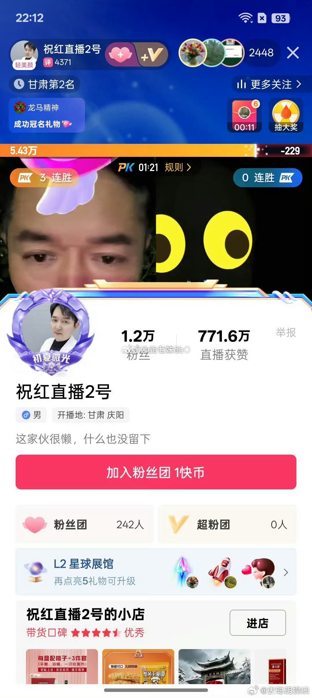 举报快手主播:祝红直播2号id:59061862，，开播地:甘肃庆阳时间:202