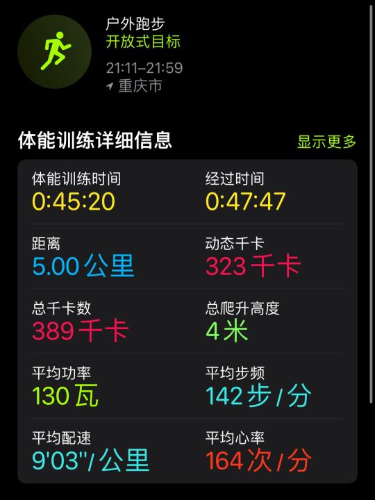 大家夏天夜跑配速都多少呢