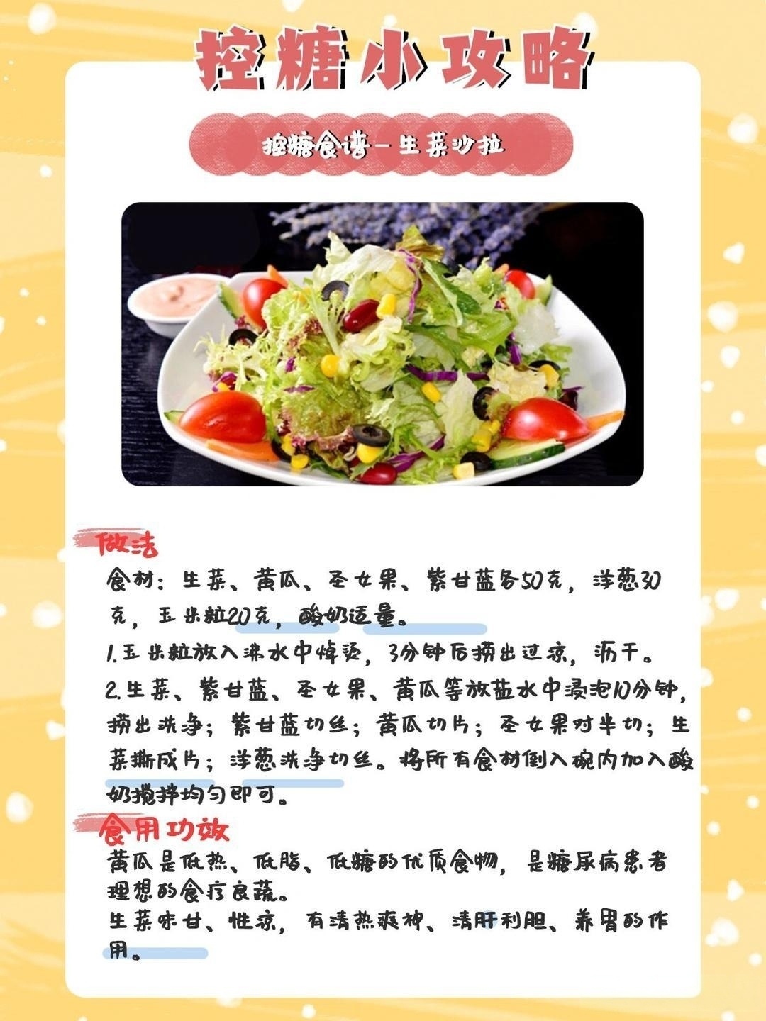 原来广东人求财还能靠生菜 对于广东人来说，生菜确实地位高，不仅体现在求财一面，还