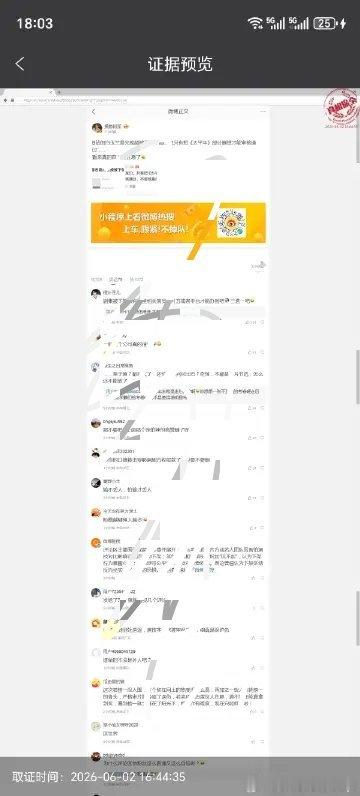 图一这个人索赔一千块不过分吧，后续产生的律师费、起诉相关费用，也理应由造谣方全部