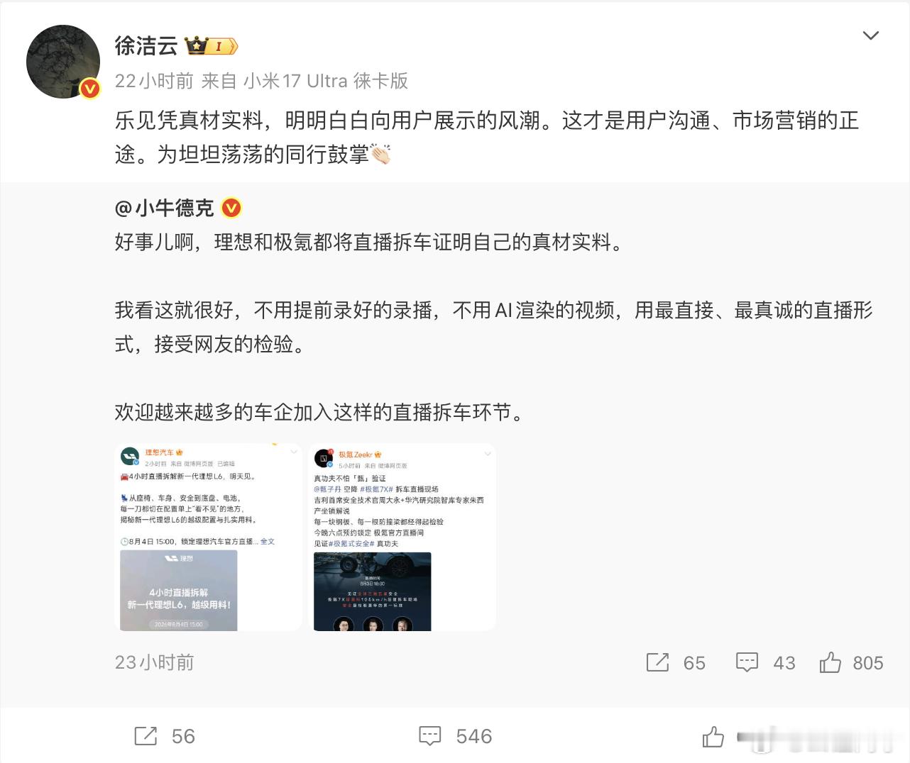 是的，一点都不丢人所有敢于拆车给用户看而且还必须是实实在在地拆、彻彻底底地拆这样