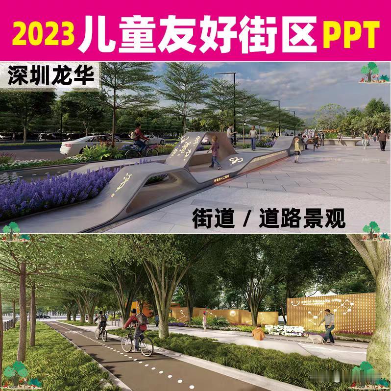 国家发展改革委《关于在全社会推进儿童友好建设的意见》已正式发布。该《意见》明确，