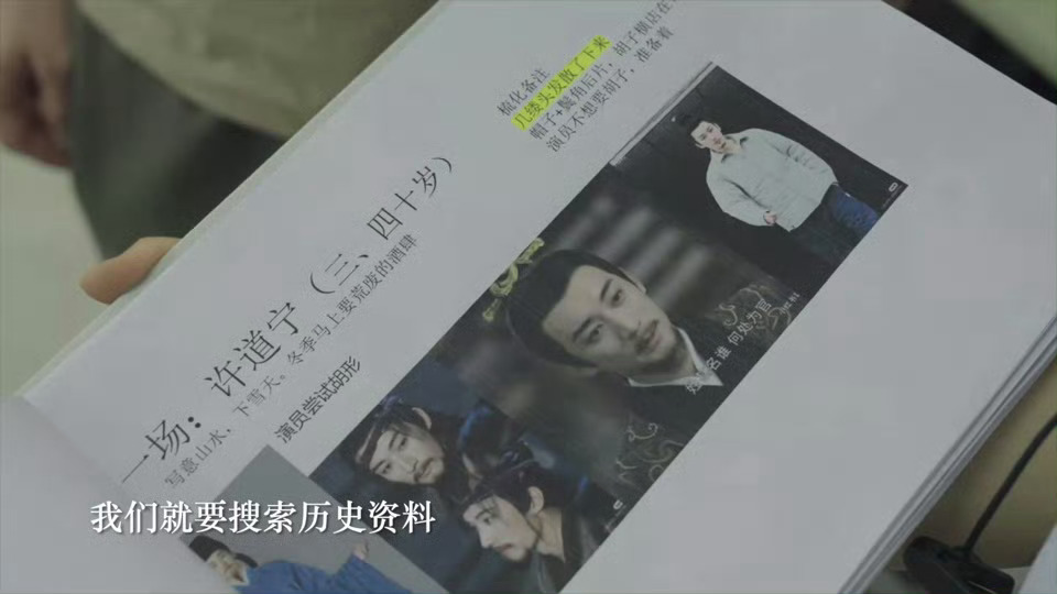 刘学义江山大同 当说到搜索历史资料就想到央视国家宝藏节目组里许道宁的胡子造型参考