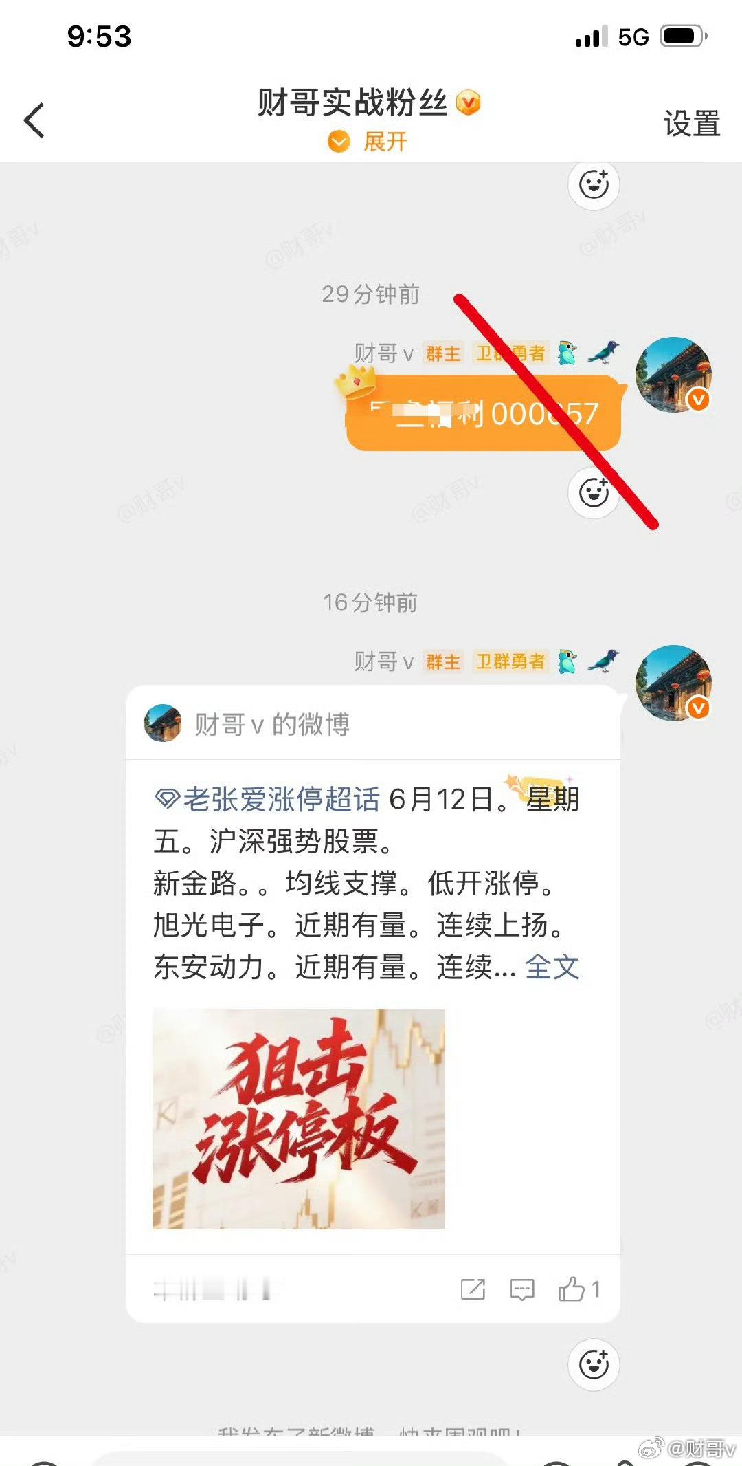 大家晚上好，明天又是有的一周了，你们准备好了吗，铁粉群开放了！可以加入一起交流，
