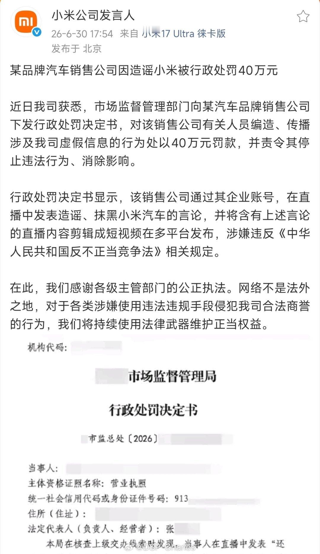 我反复强调，各家车企不要把小米当做假想敌，销售也把格局放开一点。销冠只会跟所有客