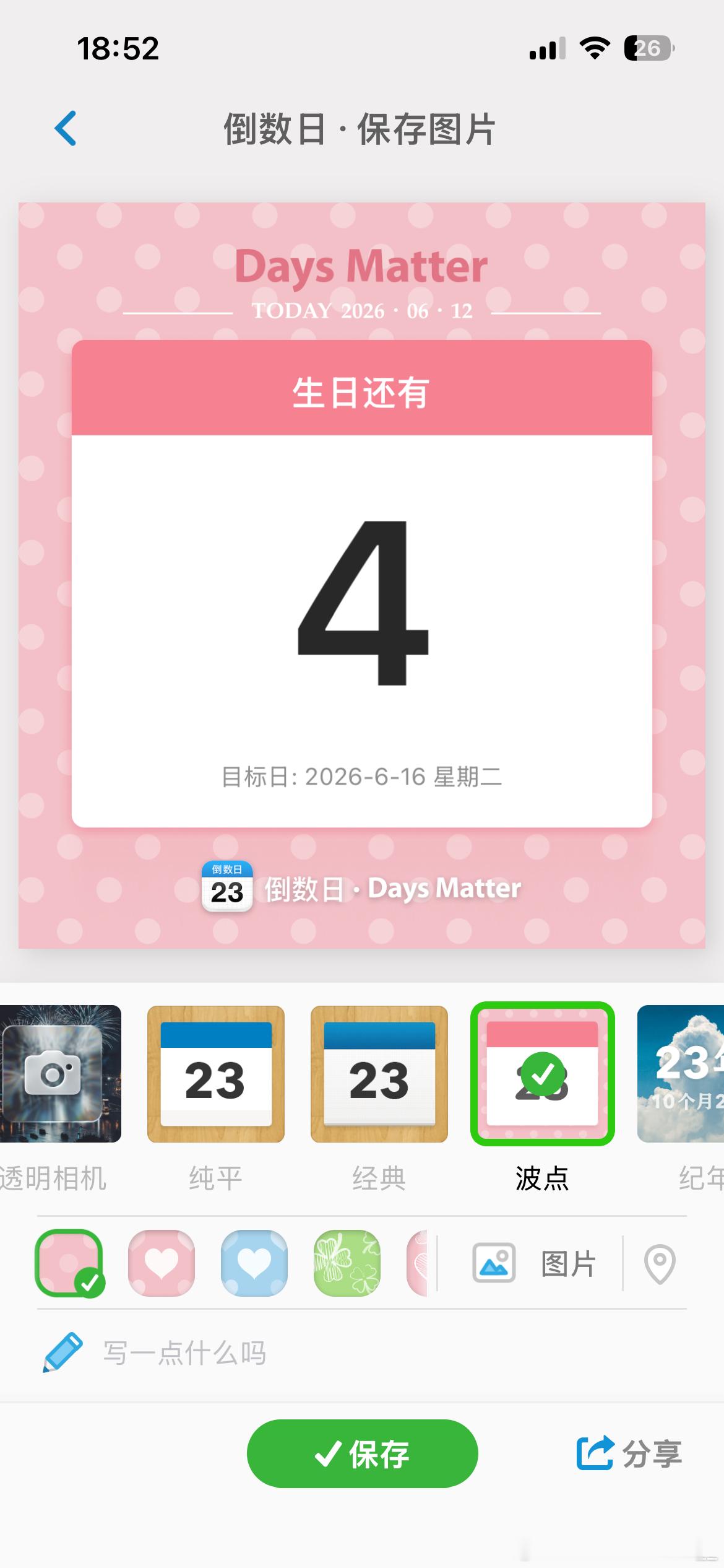 对！ 