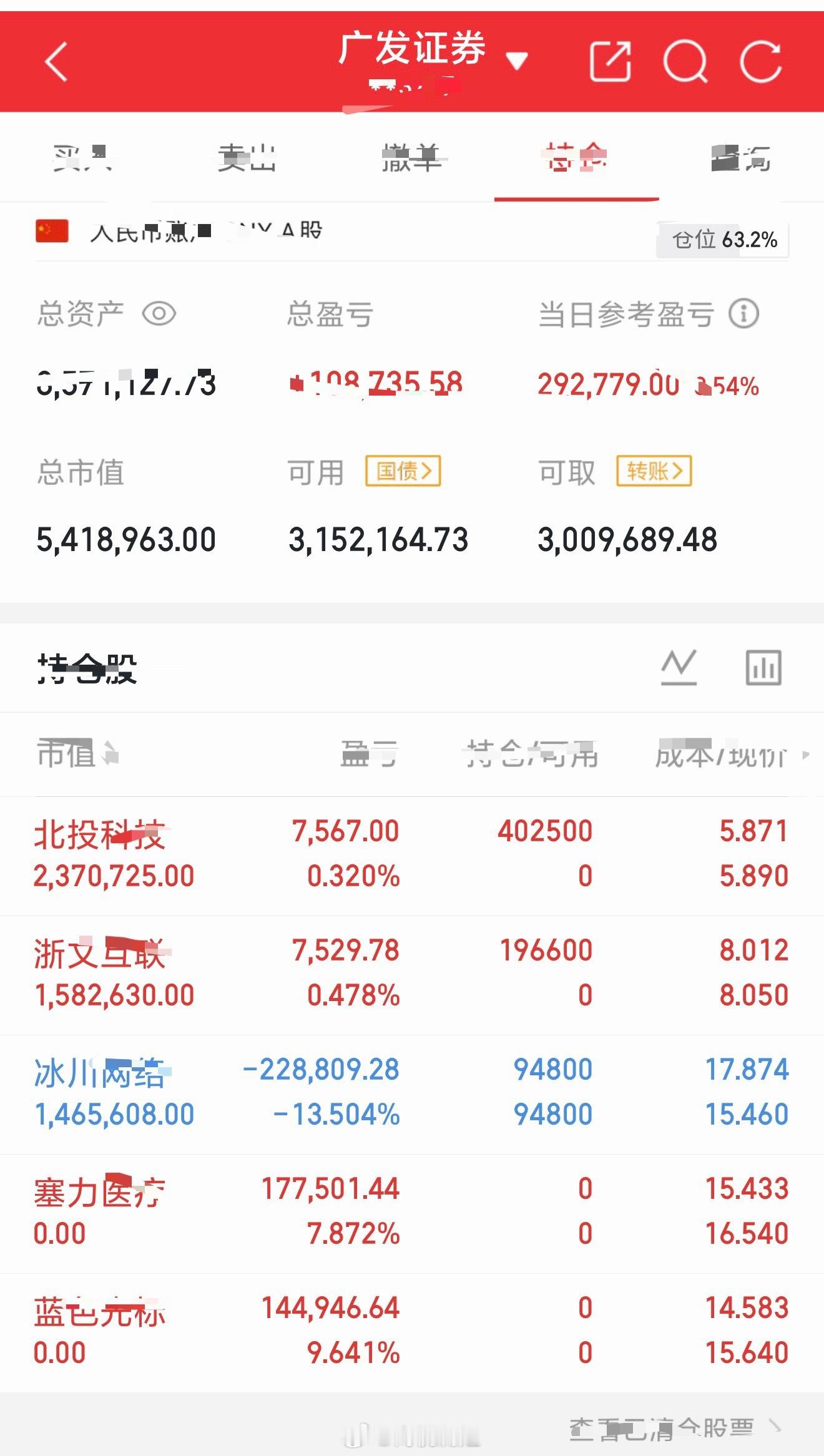 根据自己节奏来每天真实更新操作，绝无半点水分！ 持：冰川，北投，浙文重要提醒：看
