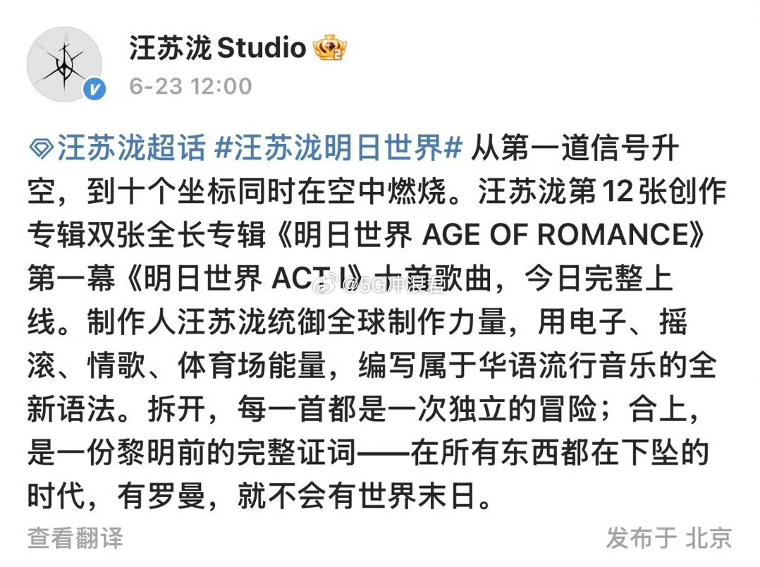 汪苏泷同时放出五首新歌汪苏泷明日世界 别人新歌一首一首发汪苏泷直接五首连放，让你