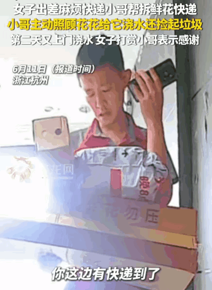 6月11日，一条来自杭州的报道，令我十分感动，也引发了我对善良的猜想！

杭州有