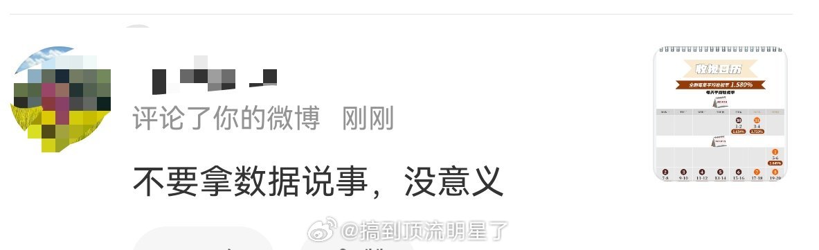 数据没意义，那在杨紫粉丝心里什么才叫有意义？不是还拿着氵来的评分到处吹吗