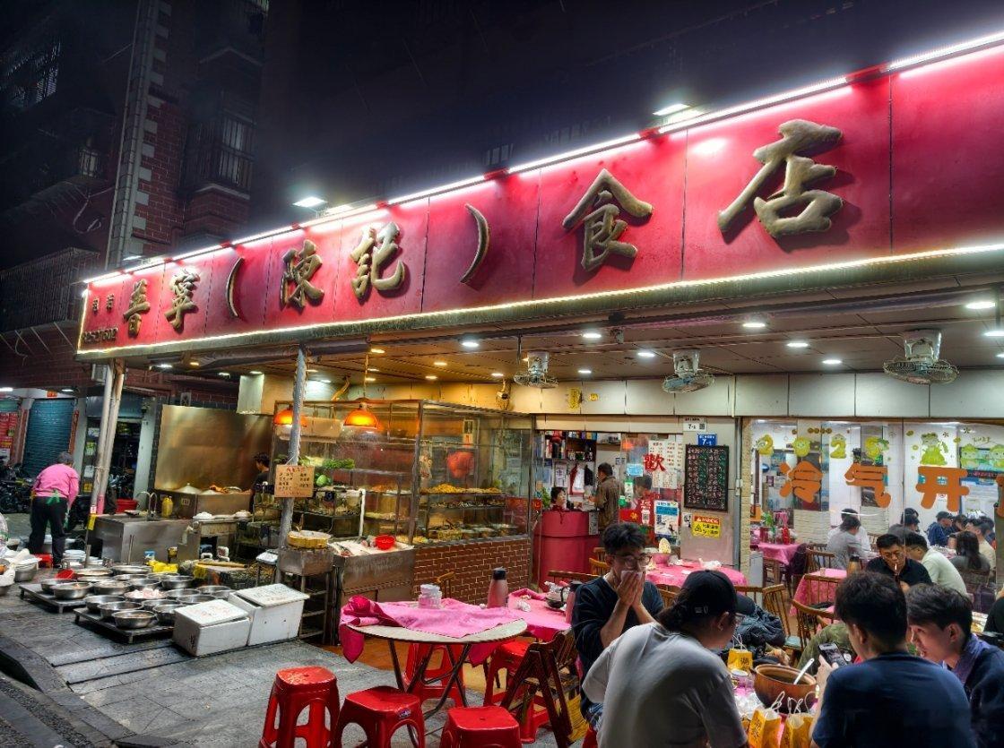 空降深圳恰逢夜宵时间，来探一下这家很多朋友推荐的店 深圳