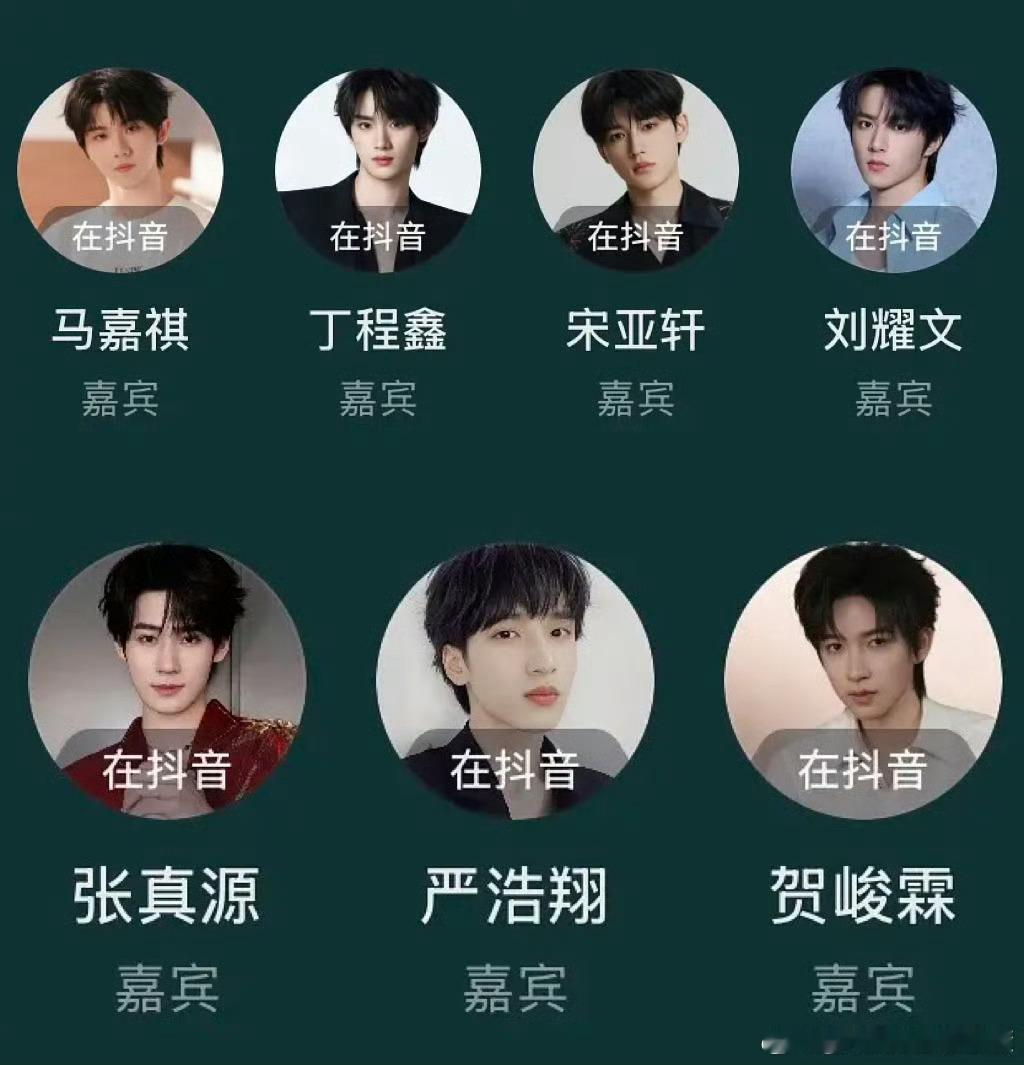 真的要来了！时代少年团开通个抖