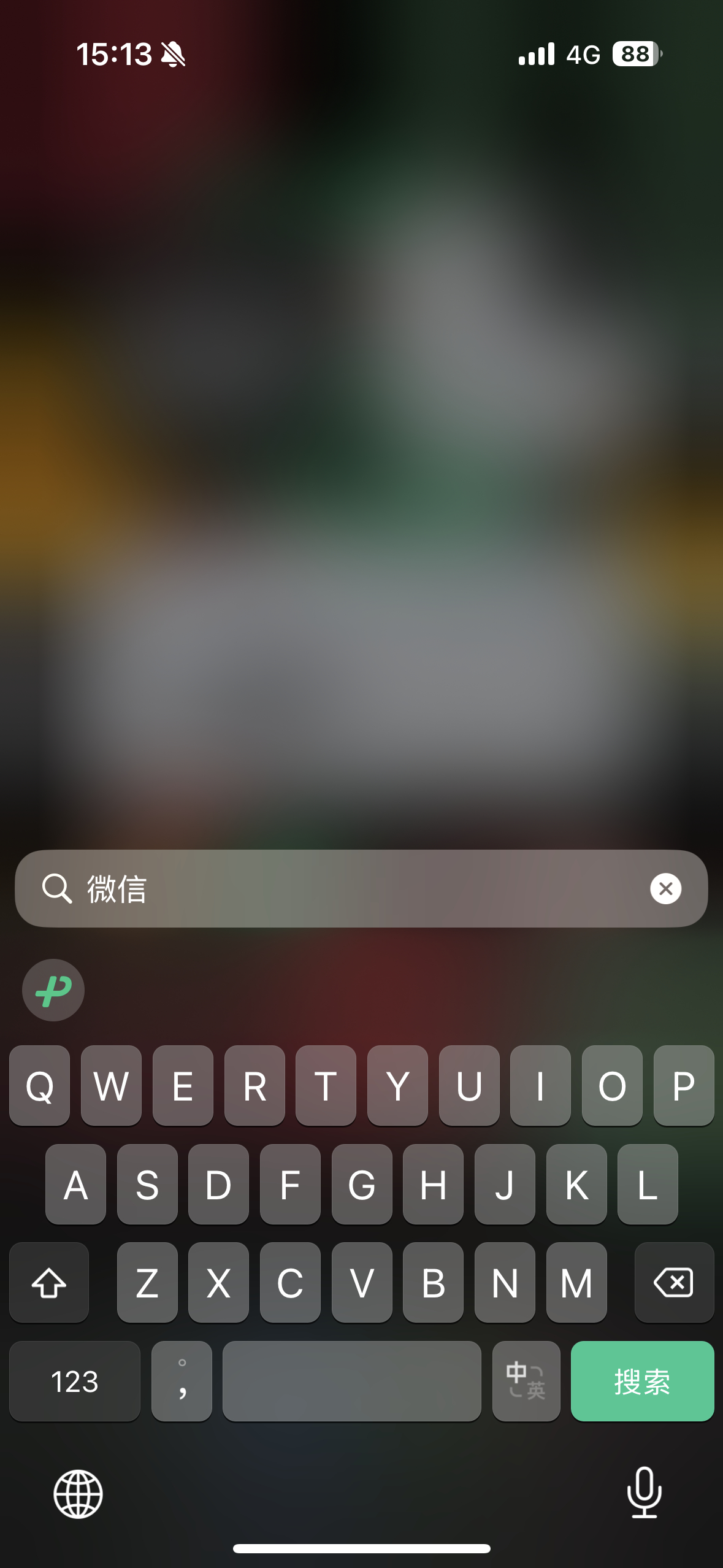 iOS18下拉搜索突然开始出现bug了以前只要输个字母app就会显示出来，现在把