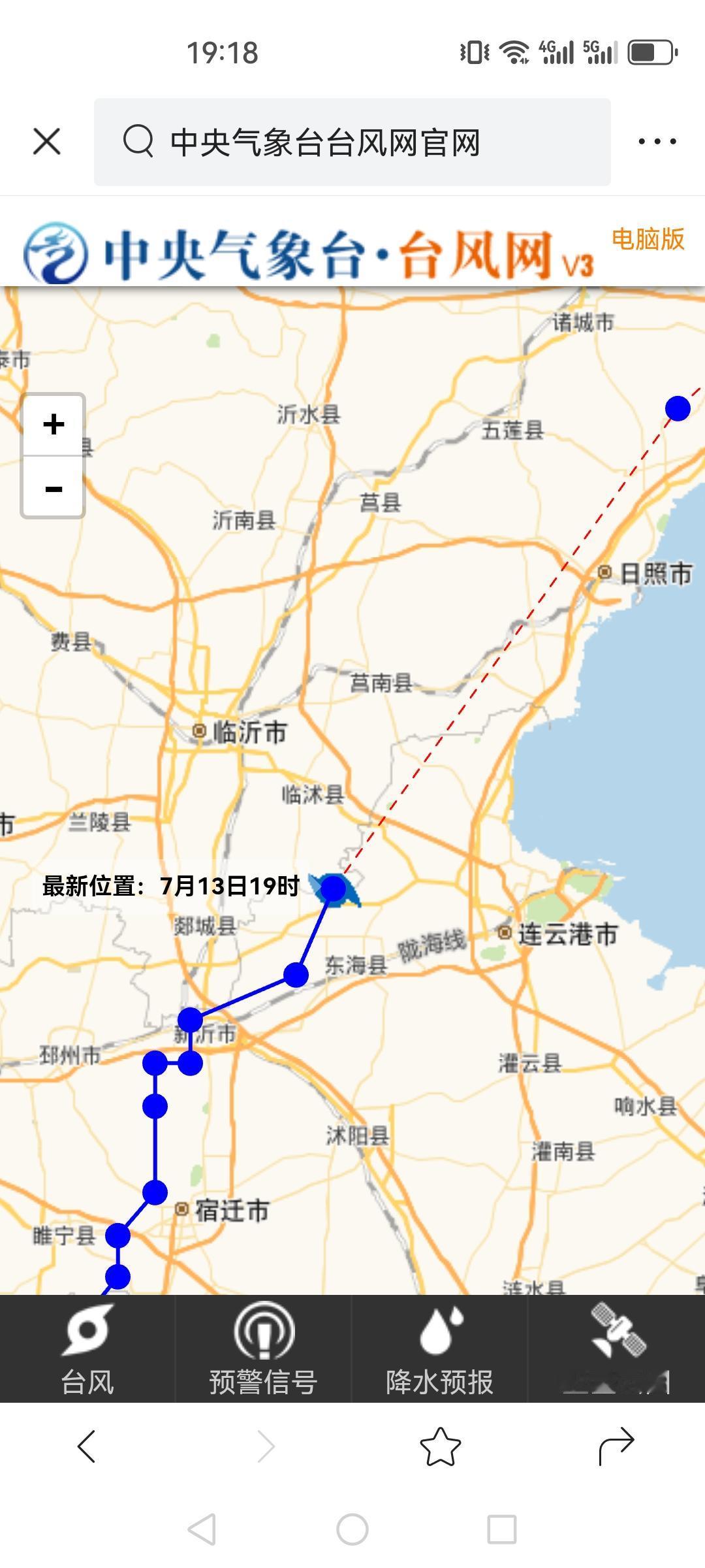 山东临沂，巴威真的来了！

今晚17点台风路径图显示，巴威中心正处于临沂市临沭县