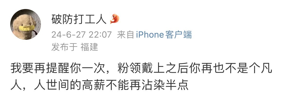 耶，又活一天也很了不起了！ ​​​