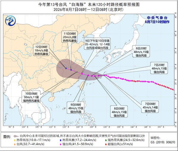 台风“白海豚”登陆后是否会北上？将影响哪些地方？