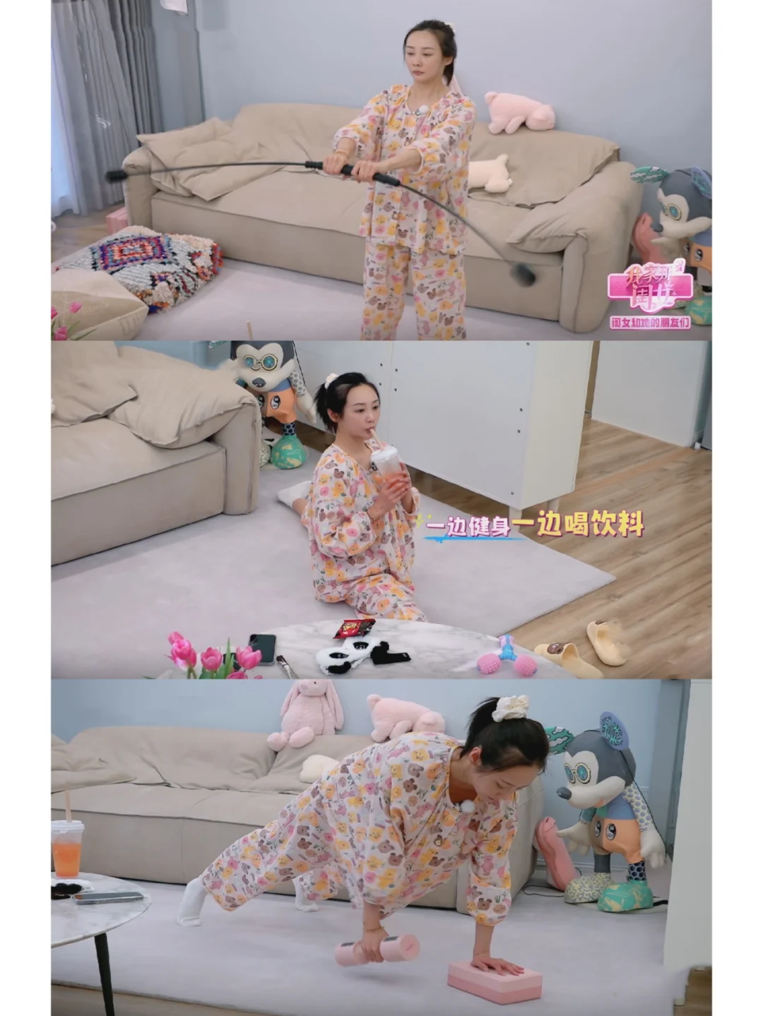 女明星的日常，奶茶要喝，运动也要做 	 大部分女明星是不是都像李纯那么...