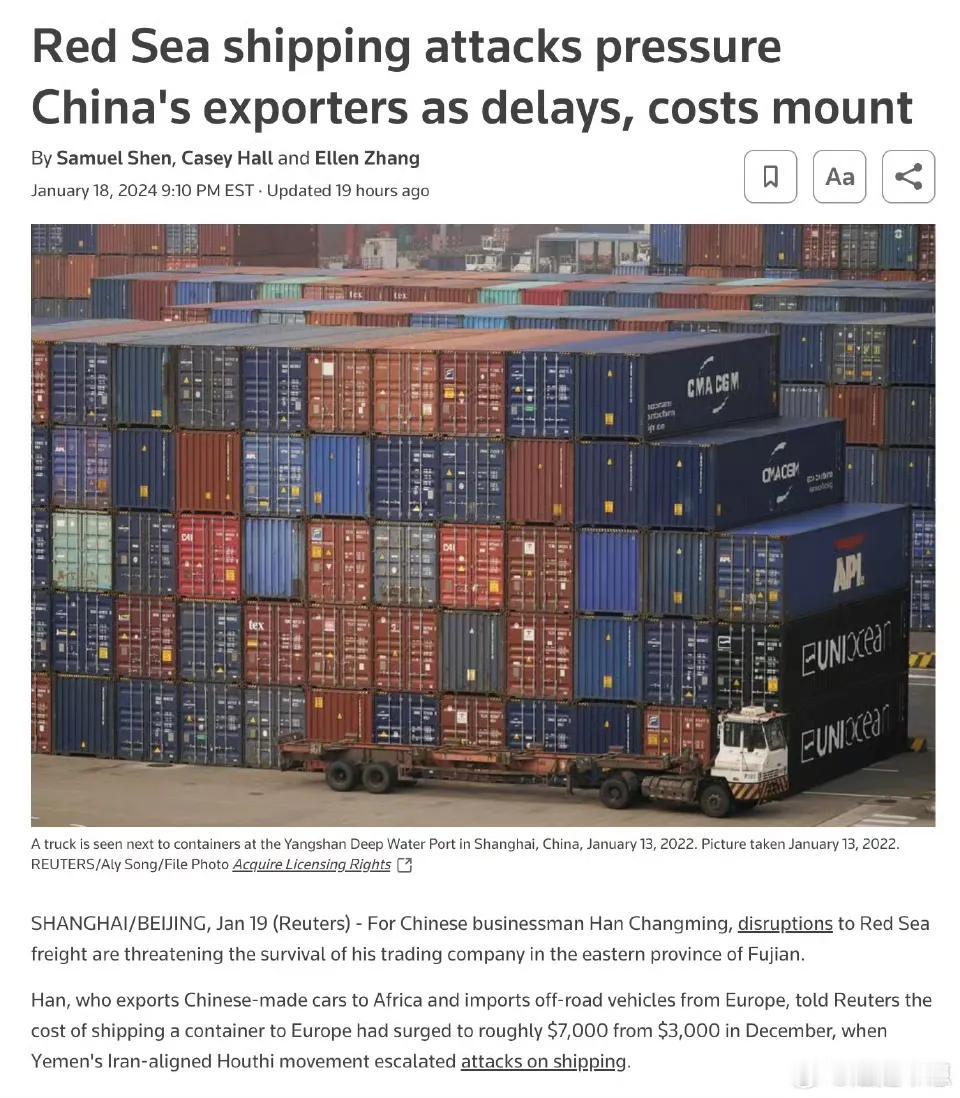 路透：红海航运袭击给中国出口商造成延误、成本上升的压力
对于中国商人Han来说，