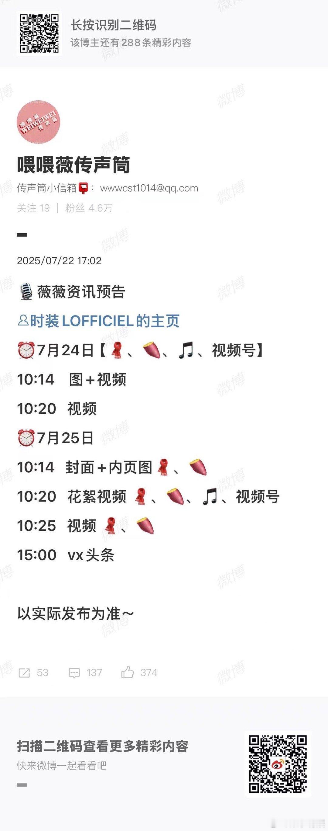 田曦薇时装LOFFICIEL预热田曦薇时装LOFFICIEL封面田曦薇时装LOF