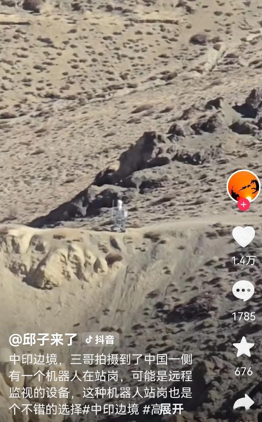 印度人开眼界了，拍到了边境站岗的中方机器人，只是他们一个劲儿的笑，可能是嘲笑的成